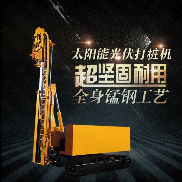 小型履帶光伏打樁機，山地光伏打樁機可定做