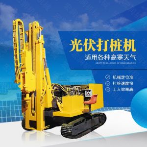 助力青海工程太陽(yáng)能打樁機(jī)，光伏電站打樁機(jī)