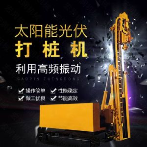 匯博履帶光伏液壓打樁機，光伏太陽能打樁機