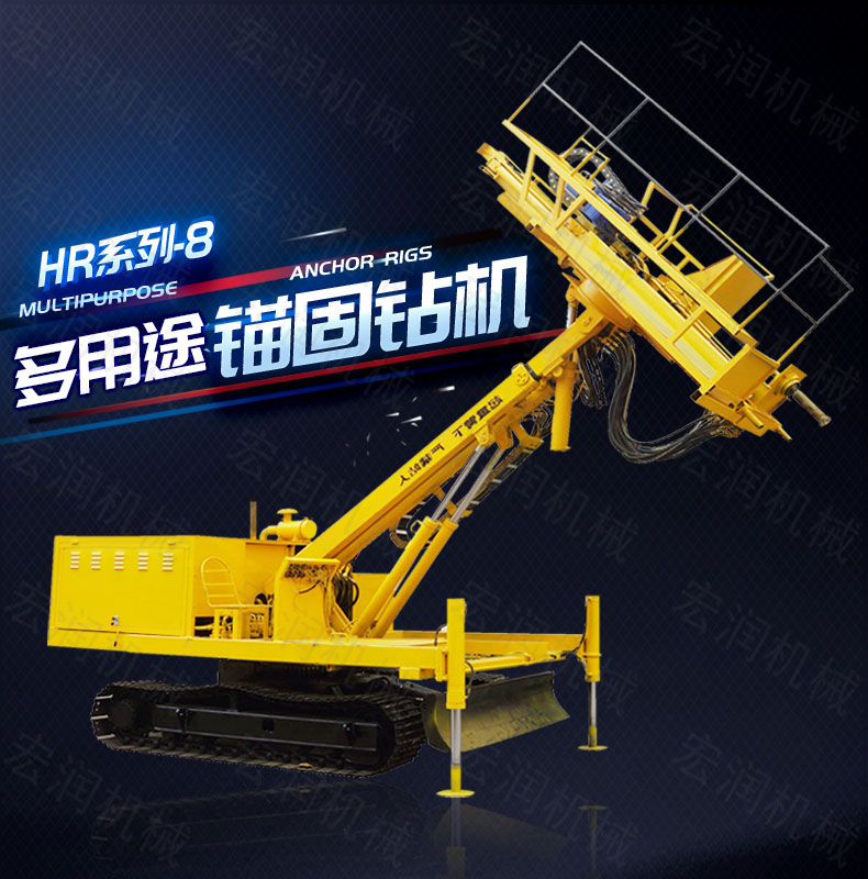 建筑工程專用護(hù)坡錨固鉆機(jī)，高邊坡鉆機(jī)