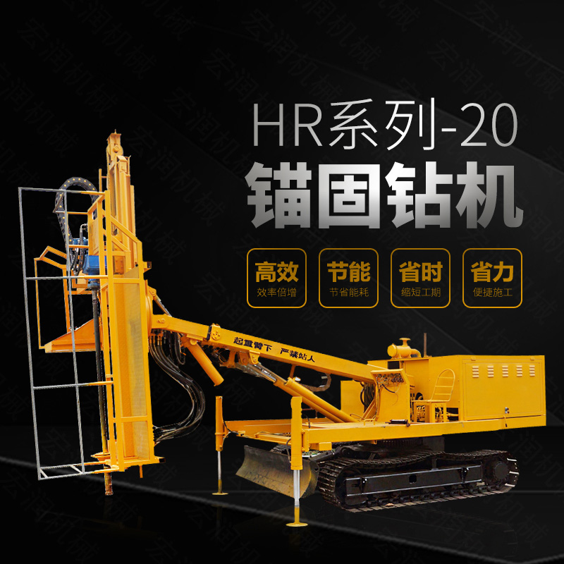 直銷護(hù)坡基坑錨桿鉆孔機(jī)，基護(hù)鉆機(jī)