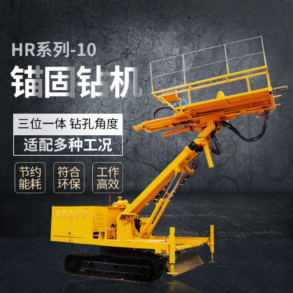 熱銷油電混合錨固鉆機，錨索基坑支護鉆機