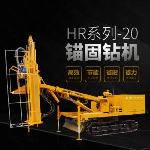直銷護(hù)坡基坑錨桿鉆孔機(jī)，基護(hù)鉆機(jī)