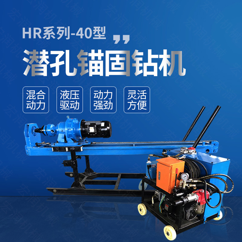 廠家直銷液壓錨固鉆機(jī)，液壓式潛孔鉆機(jī)