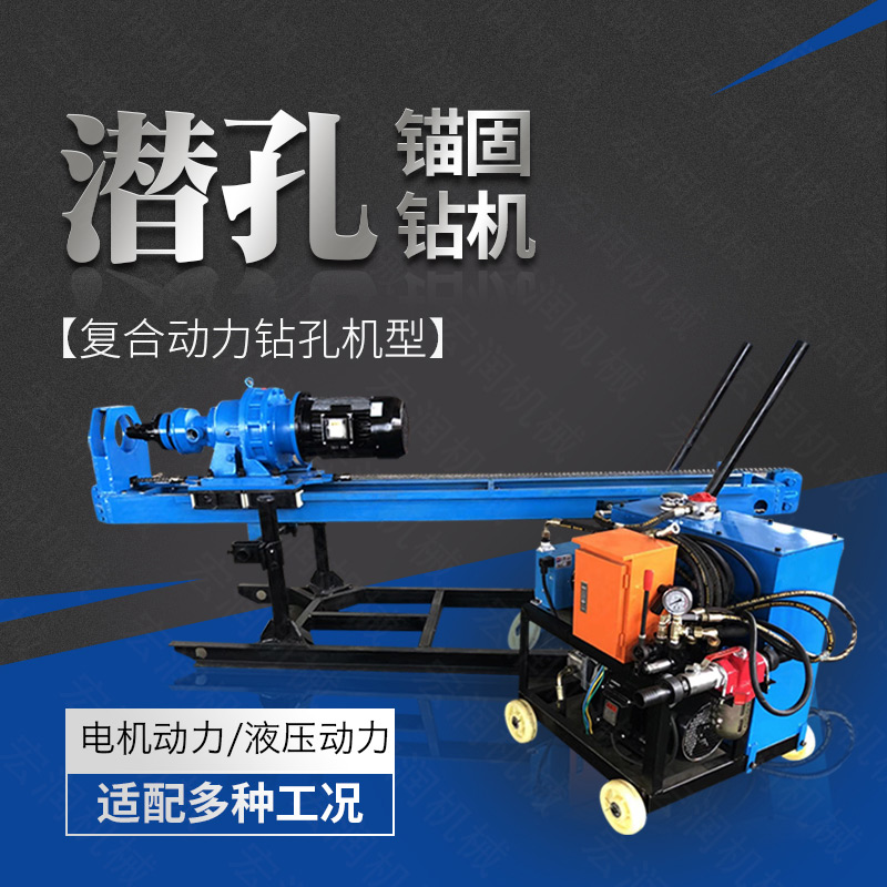 供應(yīng)液壓式潛孔鉆機(jī)，液壓錨固鉆機(jī)