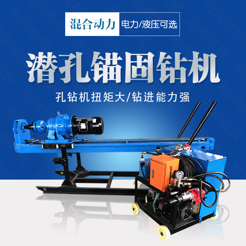 潛孔液壓錨固鉆機(jī)，液壓式潛孔鉆機(jī)價(jià)格