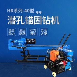 廠家直銷液壓錨固鉆機(jī)，液壓式潛孔鉆機(jī)