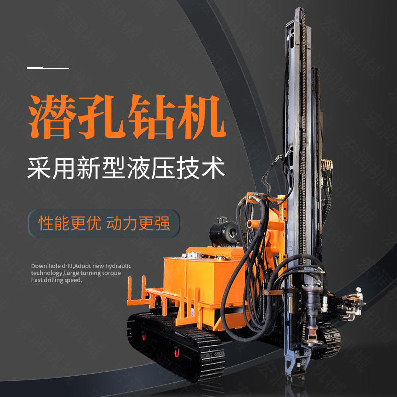 供應(yīng)電動(dòng)鑿巖潛孔鉆機(jī)，履帶潛孔鉆機(jī)