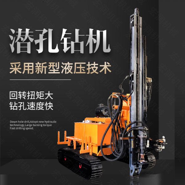 直銷潛孔鉆機，履帶式潛孔鉆機