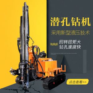 生產(chǎn)履帶式潛孔鉆機(jī)，全液壓潛孔鉆機(jī)廠家