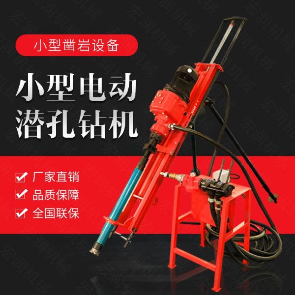 生產(chǎn)電動鑿巖潛孔鉆機(jī)，三角架式潛孔鉆機(jī)
