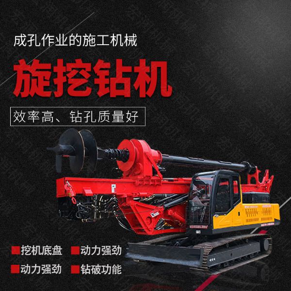 供應(yīng)履帶式旋挖鉆機(jī)，民房建樁旋挖鉆機(jī)