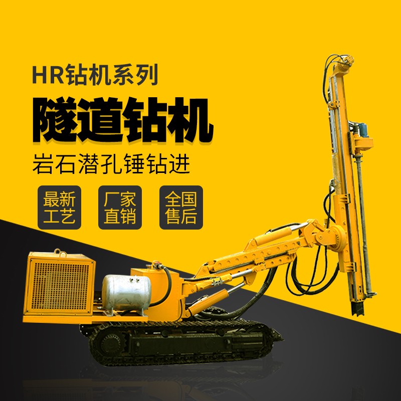 隧道支護(hù)鉆機(jī)，基坑支護(hù)隧道鉆機(jī)廠家直銷