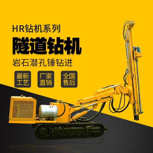 隧道支護(hù)鉆機(jī)，基坑支護(hù)隧道鉆機(jī)廠家直銷