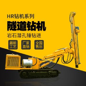 隧道支護(hù)鉆機(jī)，基坑支護(hù)隧道鉆機(jī)廠家直銷