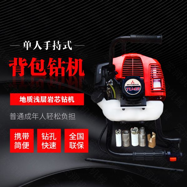 小型背包式勘探鉆機廠家，取樣式輕型鉆機
