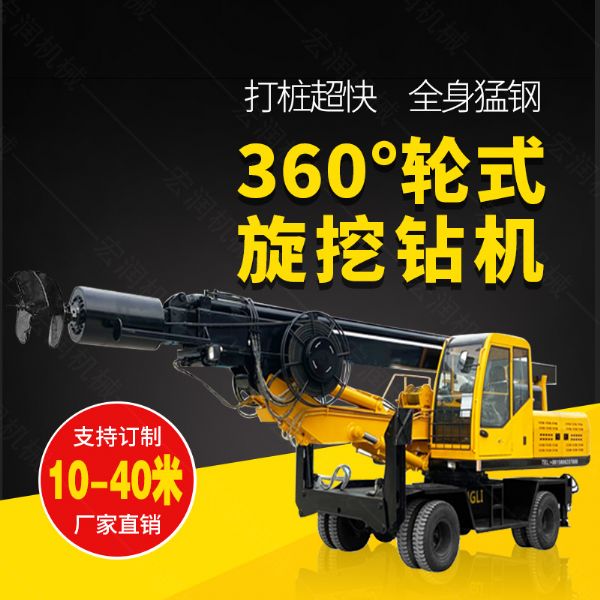 360度旋挖鉆機，輪式液壓旋挖鉆機現(xiàn)貨