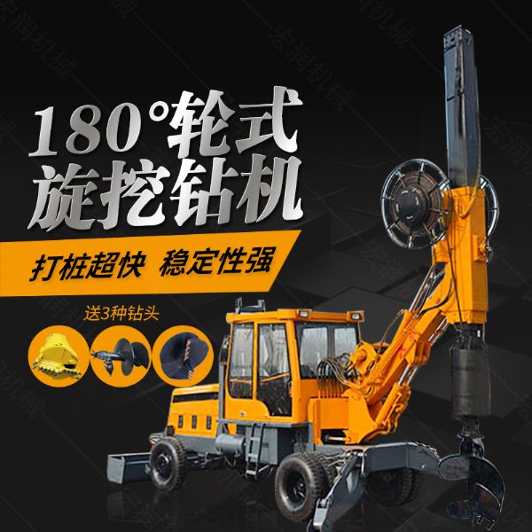 180度旋轉(zhuǎn)旋挖鉆機(jī)廠家，輪式旋挖鉆機(jī)