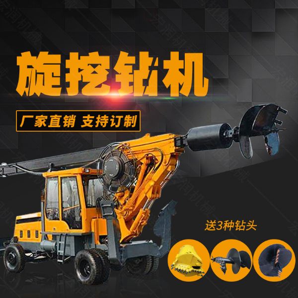 新款小型輪式180度旋挖鉆機(jī)，小型旋挖機(jī)