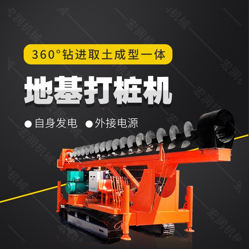長螺旋鉆機，履帶地基鉆孔機生產(chǎn)廠家