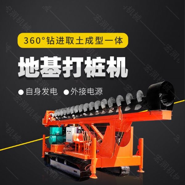 長螺旋鉆機(jī)，履帶地基鉆孔機(jī)生產(chǎn)廠家