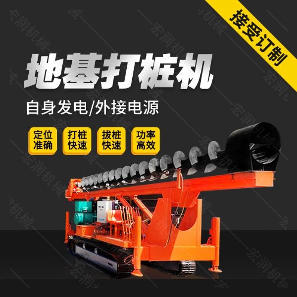 供應(yīng)液壓長螺旋鉆孔機(jī)，cfg長螺旋鉆機(jī)