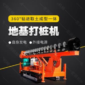長螺旋鉆機，履帶地基鉆孔機生產(chǎn)廠家
