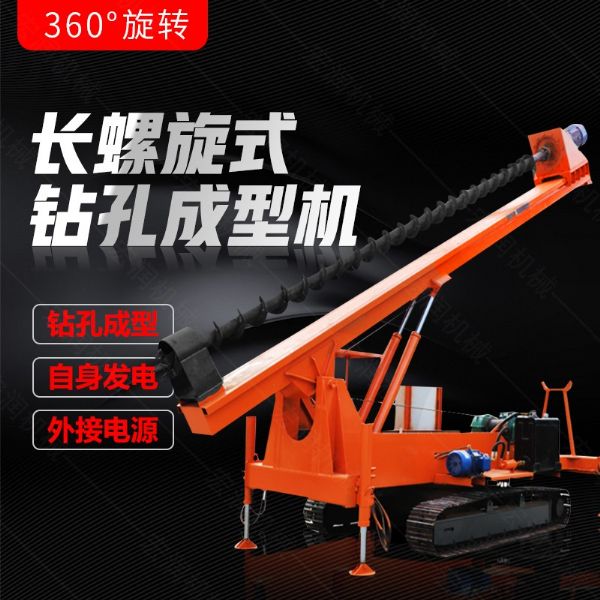 履帶式長(zhǎng)螺旋鉆孔機(jī)，地基打樁機(jī)型號(hào)齊全