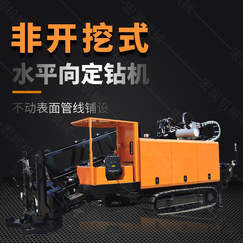 液壓水平定向鉆機，200米定向穿孔機
