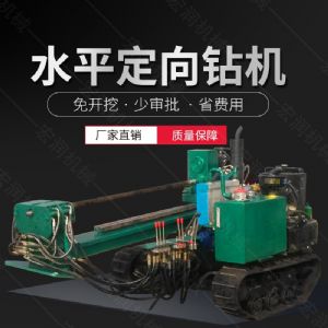 履帶式小型定向鉆機，地下非開挖液壓鉆孔機
