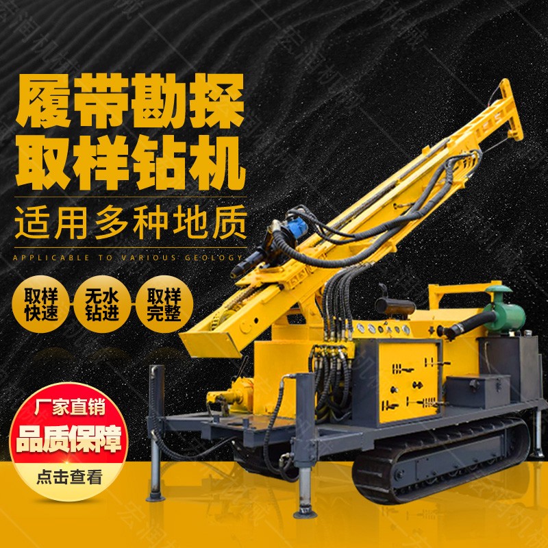 環(huán)境土壤取芯鉆機(jī)，履帶直推式土壤取土鉆機(jī)