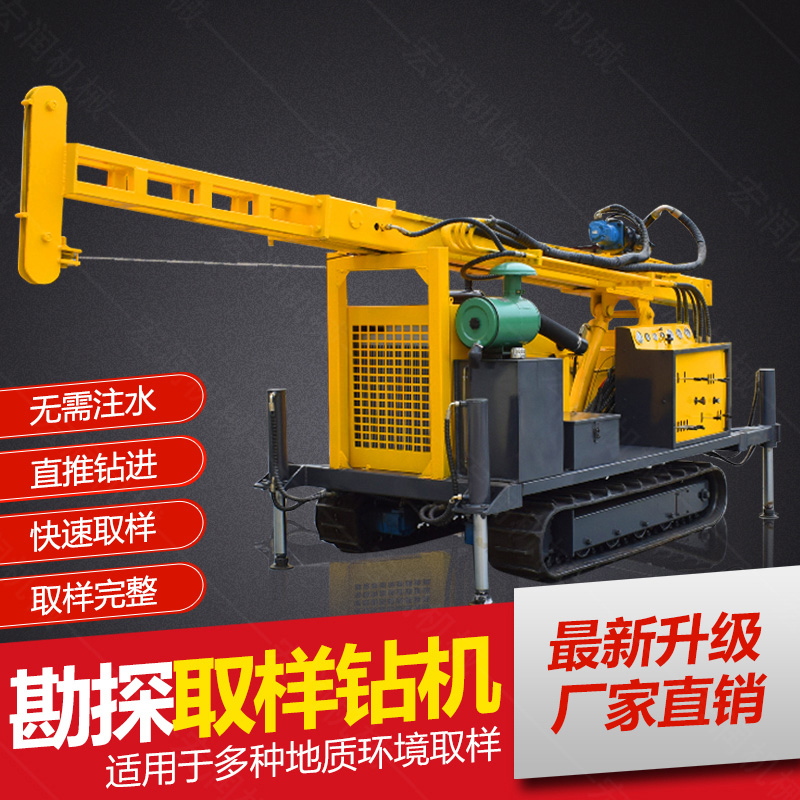 供應(yīng)環(huán)境檢測(cè)土壤取芯鉆機(jī)，直錘式取芯鉆機(jī)