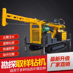供應(yīng)環(huán)境檢測(cè)土壤取芯鉆機(jī)，直錘式取芯鉆機(jī)